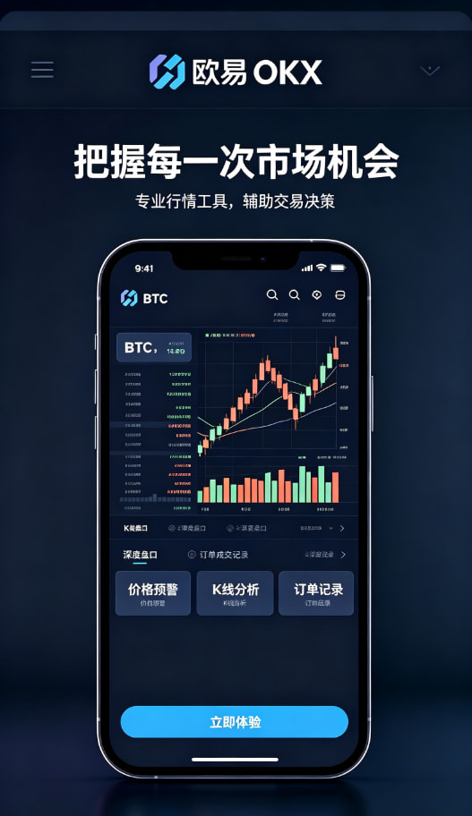 欧交易所App官方下载使用技巧配图